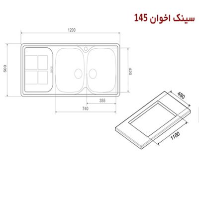 سینک ظرفشویی اخوان مدل 145 - رفیعیان استور 03132101117