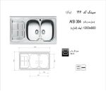 سینک ظرفشویی اخوان مدل 146 - رفیعیان استور 03132101117