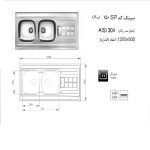 سینک ظرفشویی اخوان مدل 150 - رفیعیان استور 03132101117