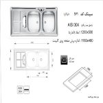 سینک ظرفشویی اخوان مدل 161 - رفیعیان استور 03132101117