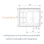 سینک ظرفشویی اخوان مدل 162 - رفیعیان استور 03132101117