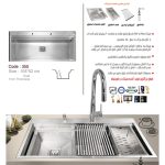 سینک ظرفشویی اخوان مدل 356 - رفیعیان استور 03132101117