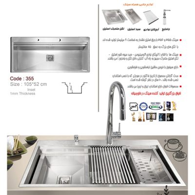 سینک ظرفشویی اخوان مدل 356 - رفیعیان استور 03132101117