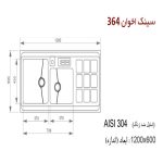 سینک ظرفشویی اخوان مدل 364 - رفیعیان استور 03132101117