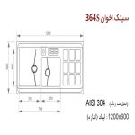 سینک ظرفشویی اخوان مدل 364S - رفیعیان استور 03132101117