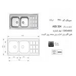 سینک ظرفشویی اخوان مدل 370 - رفیعیان استور 03132101117