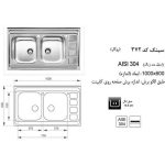 سینک ظرفشویی اخوان مدل 372 - رفیعیان استور 03132101117