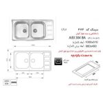 سینک ظرفشویی اخوان مدل 373 - رفیعیان استور 03132101117