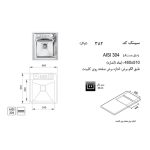 سینک ظرفشویی اخوان مدل 382 - رفیعیان استور 03132101117