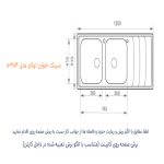 سینک ظرفشویی اخوان مدل 384S - رفیعیان استور 03132101117