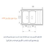 سینک ظرفشویی اخوان مدل 385 - رفیعیان استور 03132101117