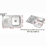 سینک ظرفشویی اخوان مدل 386 - رفیعیان استور 03132101117