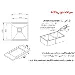 سینک ظرفشویی اخوان مدل 406 NEW - رفیعیان استور 03132101117