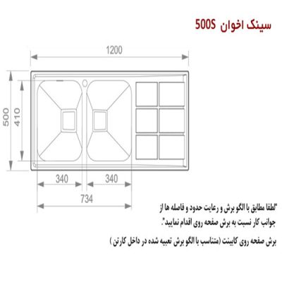 سینک ظرفشویی اخوان مدل 500S - رفیعیان استور 03132101117