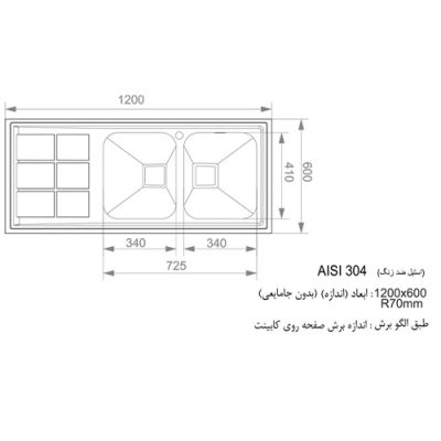 سینک ظرفشویی اخوان مدل 502S - رفیعیان استور 03132101117