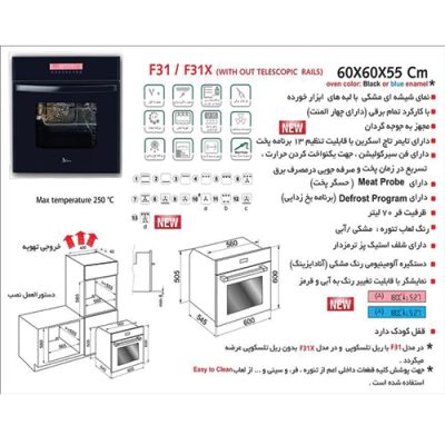فر توکار گاز و برق اخوان مدل F31 - رفیعیان استور 03132101117