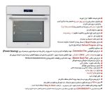 فر توکار برقی اخوان مدل F40PRO - رفیعیان استور 03132101117