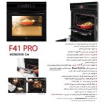 جدول مشخصات فر توکار برقی اخوان مدل F41PRO - رفیعیان استور 03132101117