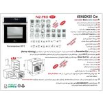 فر توکار برقی اخوان مدل F42PRO - رفیعیان استور 03132101117