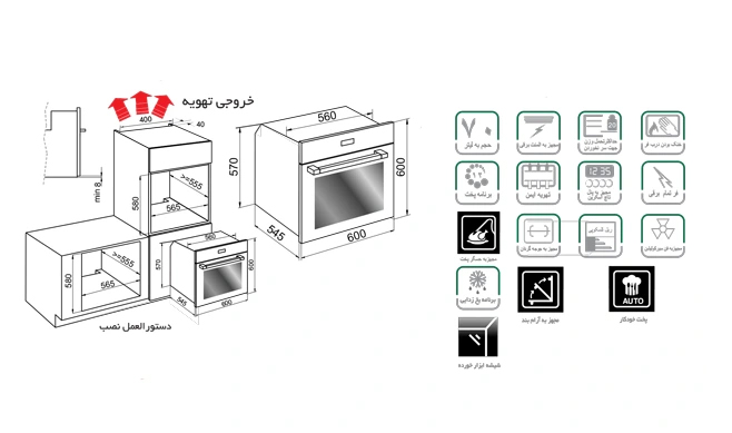 مشخصات فر توکار برقی اخوان مدل F50PRO - رفیعیان استور 03132101117