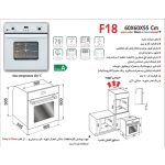 فر توکار گاز و برق اخوان مدل F18 - رفیعیان استور 03132101117