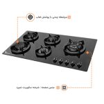 قطعات اجاق گاز رومیزی اخوان مدل GI24 - رفیعیان استور 03132101117
