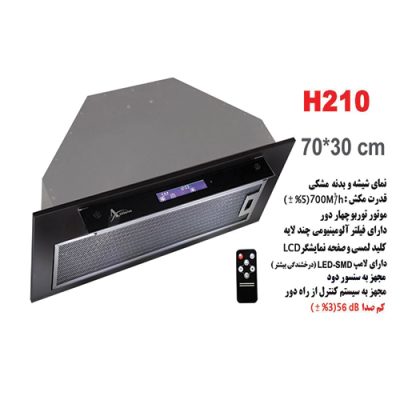 مشخصات هود توکار اخوان مدل H210 - رفیعیان استور 03132101117