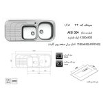 مشخصات سینک ظرفشویی اخوان مدل 72 - رفیعیان استور 03132101117