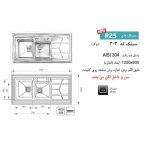 مشخصات سینک ظرفشویی باکسی اخوان مدل 303 - رفیعیان استور 03132101117