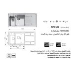 مشخصات سینک ظرفشویی باکسی اخوان مدل 308S - رفیعیان استور
