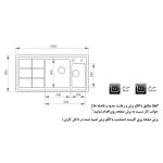 مشخصات سینک ظرفشویی باکسی اخوان مدل 310 - رفیعیان استور 03132101117
