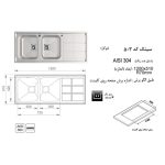 مشخصات سینک ظرفشویی باکسی اخوان مدل 503 - رفیعیان استور 03132101117