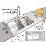 تصویر سینک ظرفشویی باکسی اخوان مدل 509 - رفیعیان استور 03132101117