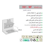 هود مورب H61-MF اخوان - رفیعیان استور 03132101117