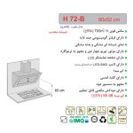 هود مورب H72 B اخوان - رفیعیان استور 03132101117