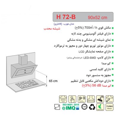 هود مورب H72 B اخوان - رفیعیان استور 03132101117