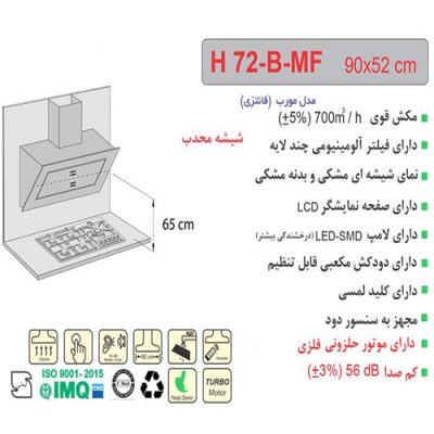 هود مورب H72B-MF اخوان - رفیعیان استور 03132101117