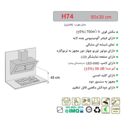 هود مورب H74 اخوان - رفیعیان استور 03132101117