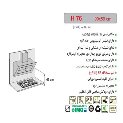 هود مورب H76 اخوان - رفیعیان استور 03132101117