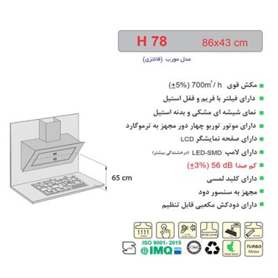 هود مورب H78 اخوان - رفیعیان استور 03132101117