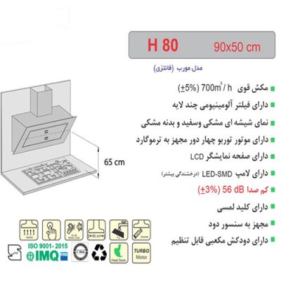هود مورب H80 اخوان - رفیعیان استور 03132101117