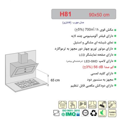 هود مورب H81 اخوان - رفیعیان استور 03132101117