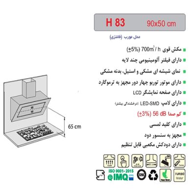 هود مورب H83 اخوان - رفیعیان استور 03132101117