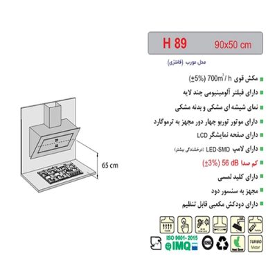 هود مورب H89 اخوان - رفیعیان استور 03132101117