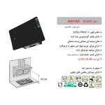 هود مورب H89WS اخوان - رفیعیان استور 03132101117