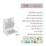 هود مورب H90 اخوان - رفیعیان استور 03132101117