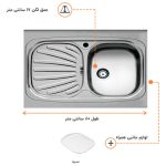 ویژگی های سینک ظرفشویی اخوان مدل 31 - رفیعیان استور 03132101117