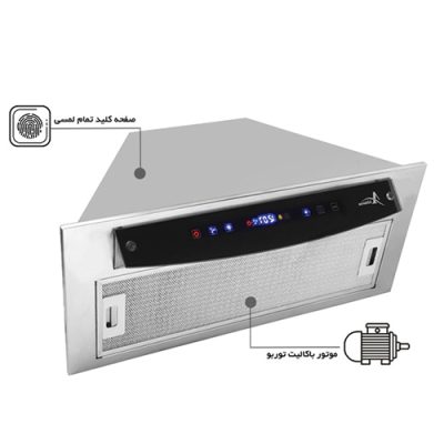 ویژگی های هود توکار اخوان مدل H205-NK - رفیعیان استور 03132101117