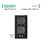 اجاق گاز توکار دو شعله کن ig3201 - رفیعیان استور03132101117