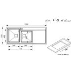 مشخصات سینک ظرفشویی باکسی اخوان مدل 601S - رفیعیان استور 03132101117